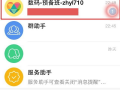 吃瓜爆料软件群怎么进,如何轻松加入热门吃瓜爆料软件群！