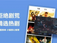 国产精品播放,尽享视听盛宴的视听之旅