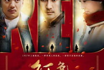 红色电视剧剧情介绍,热血青春铸就红色传奇