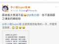 吃瓜鹅小组爆料微博,揭秘娱乐圈最新热点事件！”